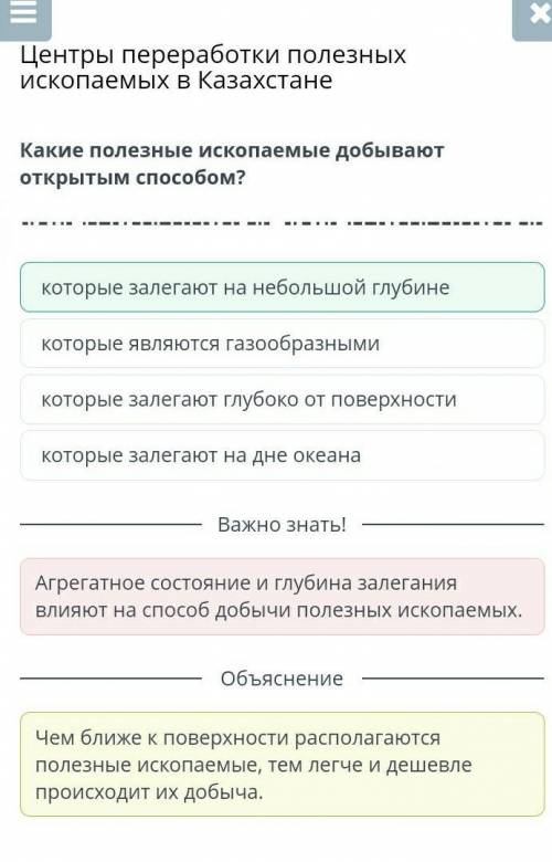 Центры переработки полезных ископаемых в Казахстане Какие полезные ископаемые добывают открытым кото