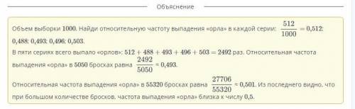 Абсолютная частота и относительная частота. Таблица частот. Урок 2 В ходе научного исследования студ