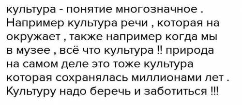 Дайте определение культуры и покажите уровень ее зависимости от власти.