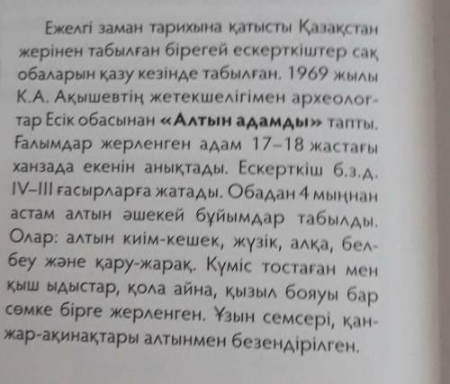 2- тапсырма. Берілген тақырыптың бірін таңдап 5- сөйлем құрастыр. Выберите один из этих тем, и соста