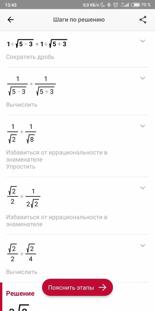 ВЫЧИСЛИТЕ 1/|√5-3|+1/(√5+3)