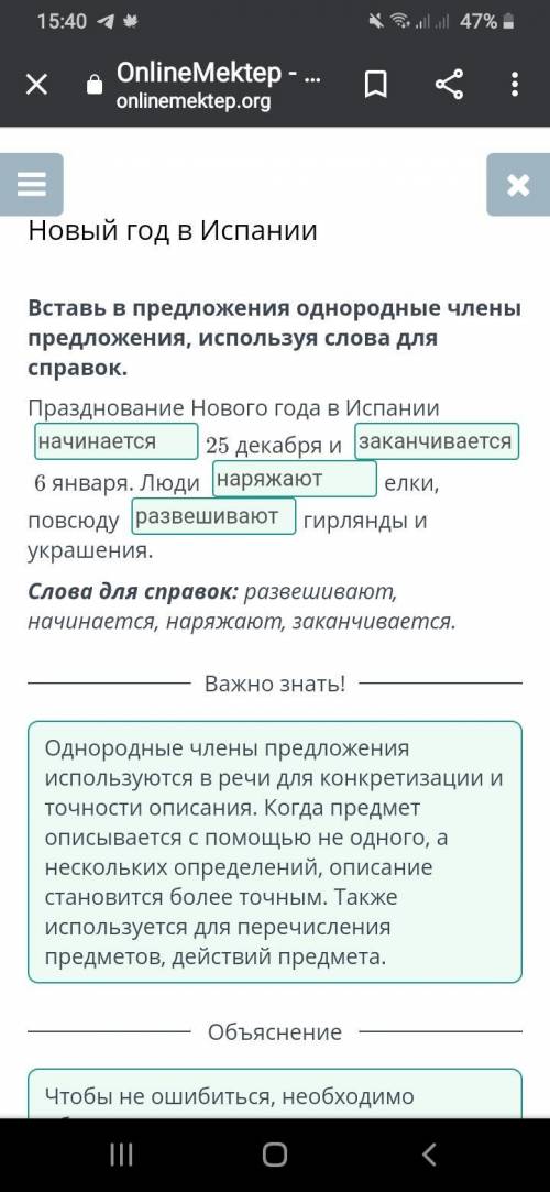 Вставь в предложения однородные члены предложения, используя слова для справок:​