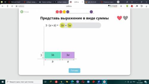 Собери схему для выражения 3*(a+b)​