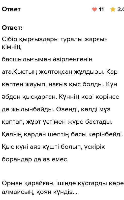 3. Басқыншылық соғыстардың шаруашылыққа, мәдениетке, мемлекеттердің шекараларының өзгеруіне тигізген