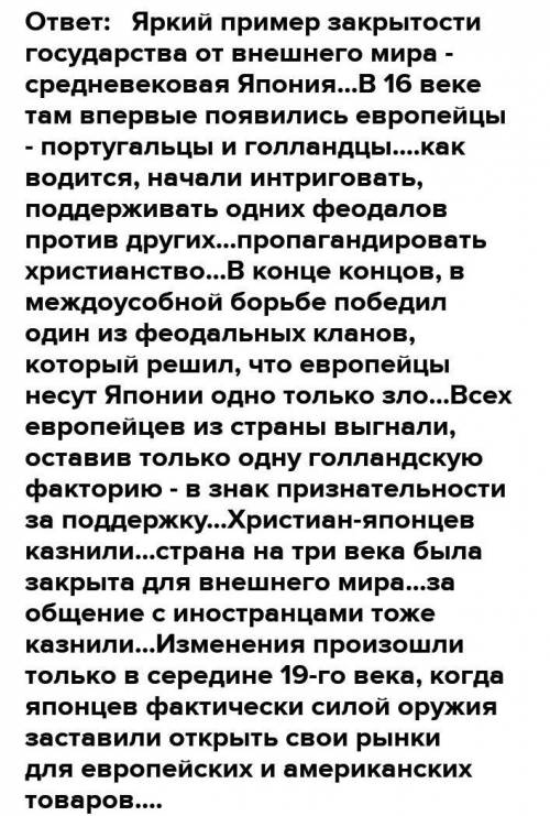 Почему в 18 веке происходит урбанизация .Обьясните какие причины этому Какие страны и почему закрыли