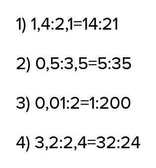 Запишите отношение дробей как отношение целых чисел (495 497):1 задание. 1) 1,4 : 2,1; 2) 0,5 : 3,5;