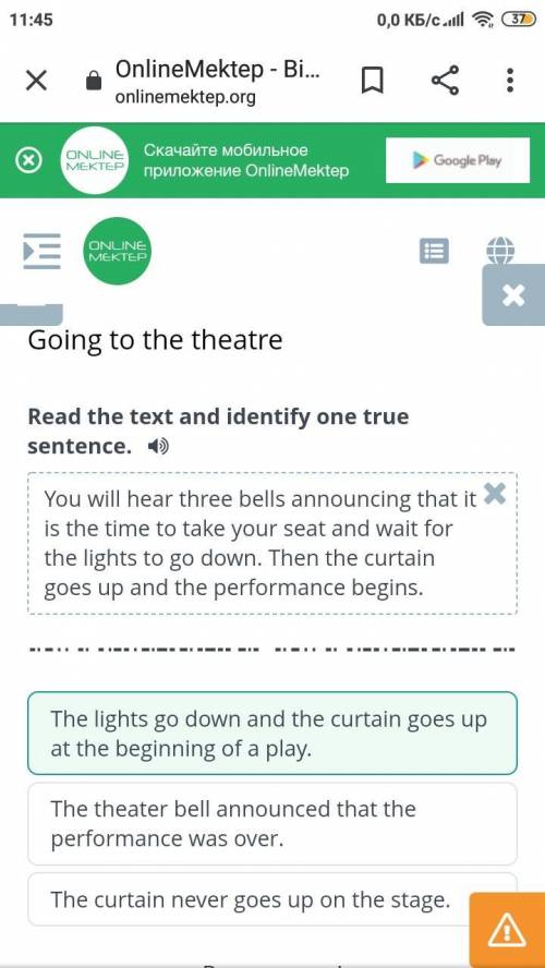 The lights go down and the curtain goes up at the beginning of a play. The theater bell announced th