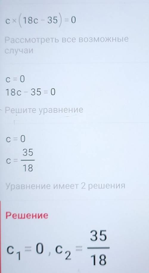 6с(3c+5)-(18c2-11c)-40c=0 а то всё