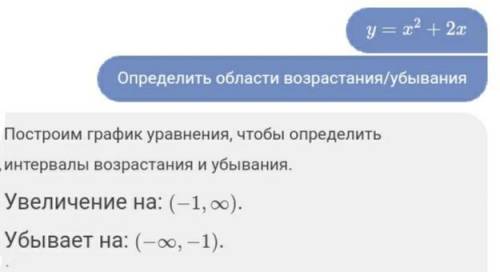 Найти промежутки возрастания и убывания функции.