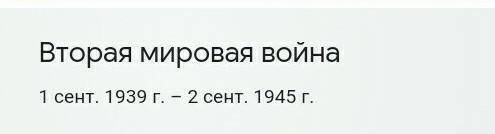 Сколько лет было между первой и второй мировой войны