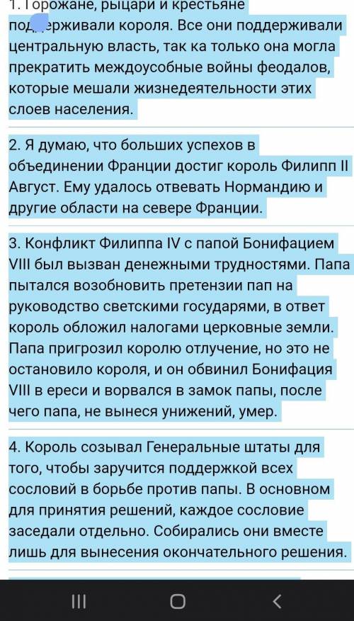 с пересказом история 6 класс Агибалова. параграф 18 как происходило объединение Франции! ПОВТОРНАГ