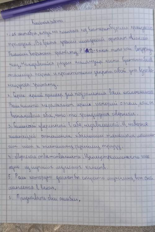 1.Что Серику Султангабиеву решительно поступить в экстремальной ситуации? 2.Какие качества характера