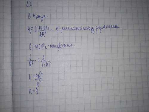 Во сколько раз ускорение на высоте от поверхности, равной двум радиусам Луны, меньше, чем на ее пове