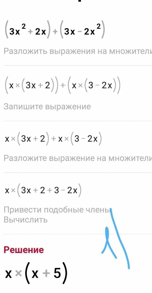 (3x²+2x)+(3x-2x²) (3x²+2x)-(3x-2x²)x²+x-3(5-2x-3x²)-x²+3xy-3y²5x²+3xy+3y²До ть будь ласка​