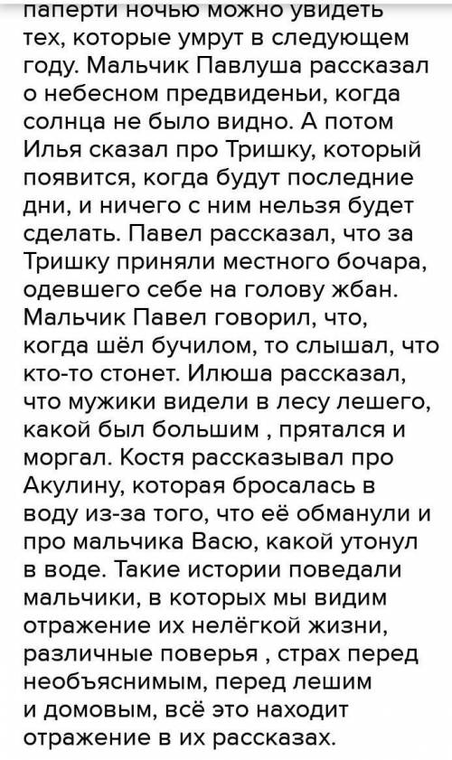 6 класс И.С.Тургенев Бежин луг вопросы : 1 Сколько было мальчиков? 2 Какие у мальчиков были имена