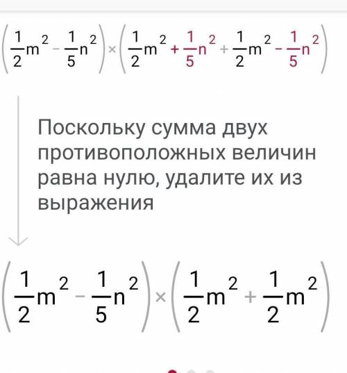 (1\2m²-1/5n²)×(1/2m²+1/5n²)-(1/2m²-1/5n²)²​