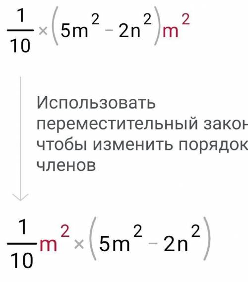 (1\2m²-1/5n²)×(1/2m²+1/5n²)-(1/2m²-1/5n²)²​