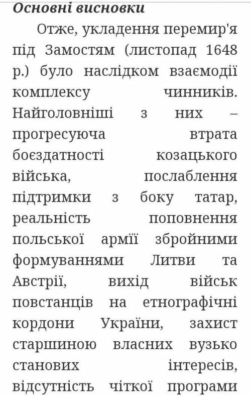 Якими були результати визвольного походу українського війська в галичину