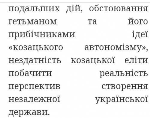 Якими були результати визвольного походу українського війська в галичину