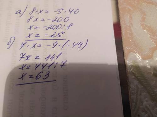 Найдите число х, для которого верно равенство: а)-5/8=х/40 б)7/-9=-49/x