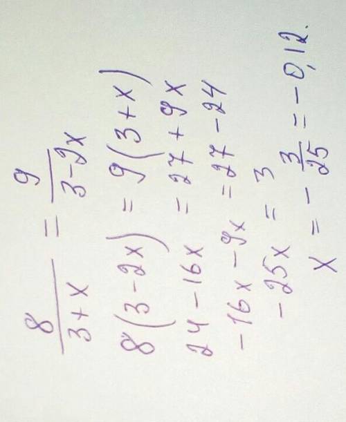 Решение уравнение виде пропорции 8/3+x=9/3-2x Пд