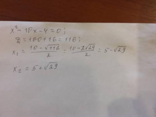 При каких значениях x верно равенство x²−4=10x? ответ: x1,2= ±√−−−−−Внизу шаги решения, но с другими