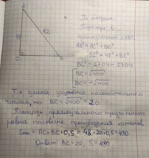 Один из катетов прямоугольного треугольника равен равен 48, а гипотенуза 52. Найдите второй катет и