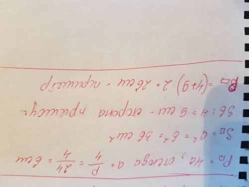 периметр квадрата равен 24 периметр прямоугольника имеет такую же площадь что и квадрат а одна из ег