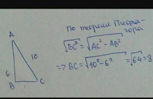 AB = 10 см AC = 6 см BC = 11 CM Найдите ABC