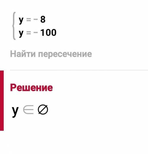 Знайти значення функції y=-8/x,якщо х=-100