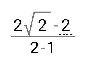 Освободитесь от иррациональности в знаменателе дроби: 2÷√2+1=