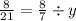 \frac{8}{21} = \frac{8}{7} \div y