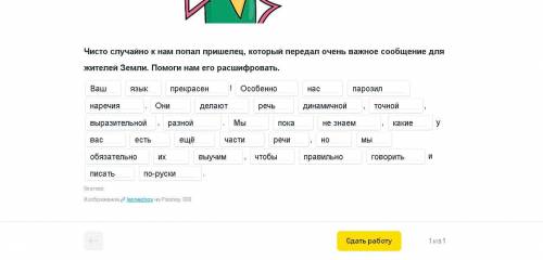 Чисто случайно к нам попал пришелец, который передал очень важное сообщение для жителей Земли нам ег