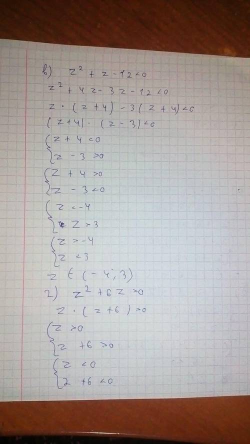 решить неравенства,используя метод интервалов: a) z(z-5)(z+6)>0; б) (z-1)(z-3)(z-5)>0; в) z^+z