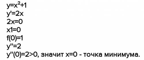 Найдите наибольшее и наименьшее значение функции у=х²+2 на отрезке [0;3]​