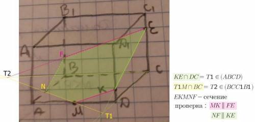 Постройте сечение Параллелепипеда по точкам МКЕ​