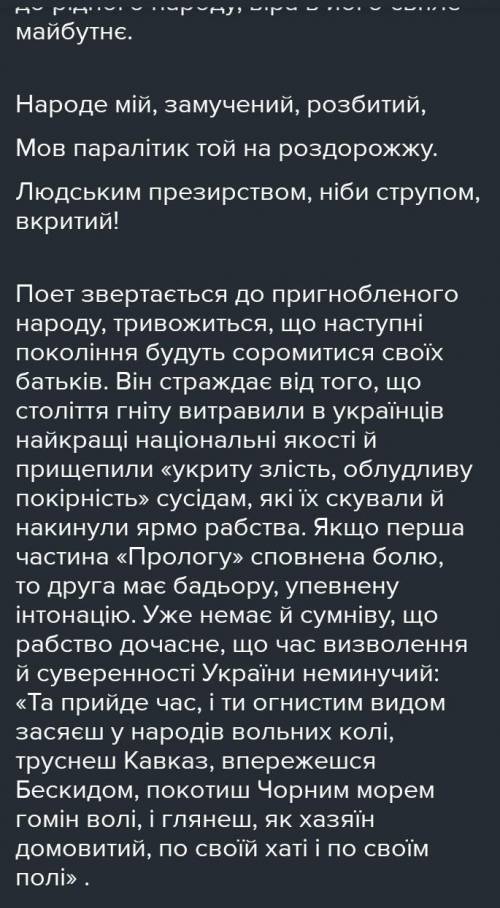 Написати есе на тему: Поема І. Франка Мойсей актуальна для сьогодення.