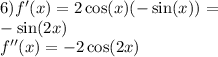 6)f'(x) = 2 \cos(x) ( - \sin(x) ) = \\ - \sin(2x) \\ f''(x) = - 2 \cos(2x)