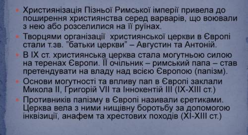 Християнізація Європи привезла до