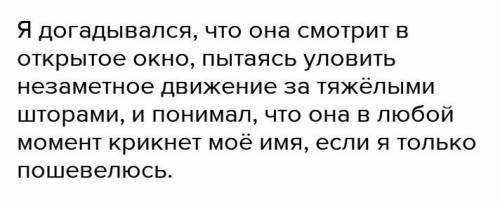 Расставьте знаки препинания. Я догадывался что она смотрит в открытое окно пытаясь уловить незаметно