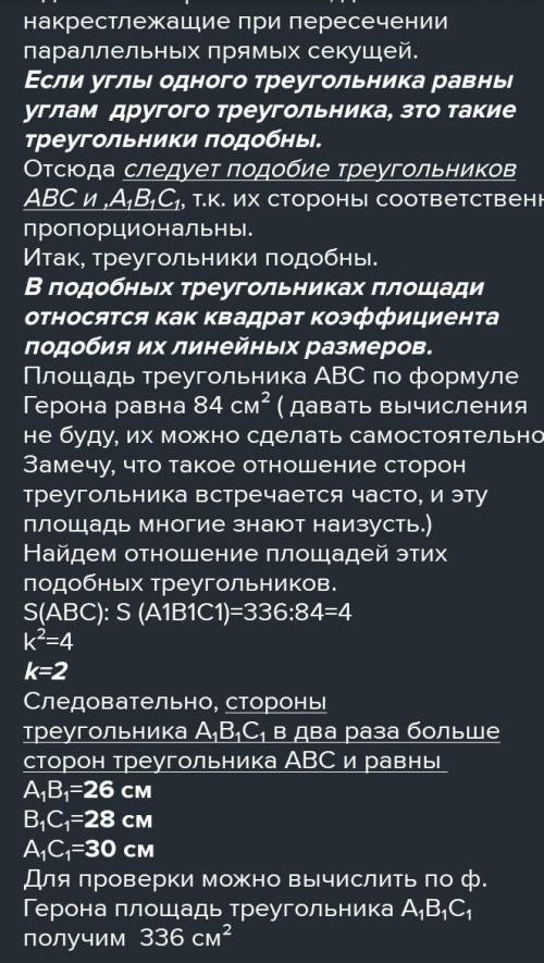 1. Через точку О, расположенную между параллельными плоскостями α и β, проведены три прямые, которые