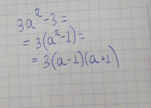 Розкладіть на множники 3а^2-3 ср