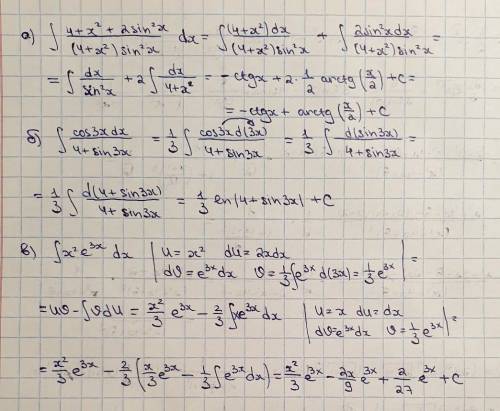 с интегралами нужно Найти неопределенные интегралы. В двух первых примерах результаты проверить дифф