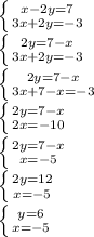 \left \{ {{x-2y=7} \atop {3x+2y=-3}} \right. \\\left \{ {{2y=7-x} \atop {3x+2y=-3}} \right. \\\left \{ {{2y=7-x} \atop {3x+7-x=-3}} \right. \\\left \{ {{2y=7-x} \atop {2x=-10}} \right. \\\left \{ {{2y=7-x} \atop {x=-5}} \right. \\\left \{ {{2y=12} \atop {x=-5}} \right. \\\left \{ {{y=6} \atop {x=-5}} \right. \\