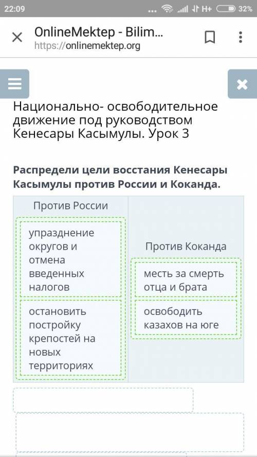 Распредели цели восстания Кенесары Касымулы против России и Коканда. Против РоссииПротив Коканда​