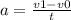 a = \frac{v1 - v0}{t}