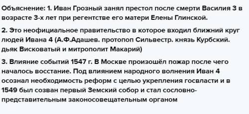 Борьба боярских группировок за власть после смерти Василия III. ответить на вопросы:1-Как Иван Грозн