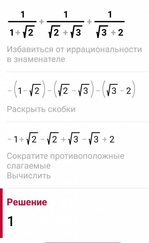 ЗАДАНИЕ ПО АЛГЕБРЕ 8 КЛАССА Преобразование выражений, содержащих квадратные корни _-(задание на ка