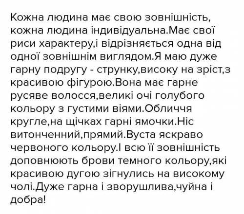 Опис обличчя з використанням епітетів очень надо​