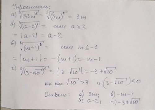 Упростить выражение б ) если а больше/равно 2; в) если m меньше/равно -1